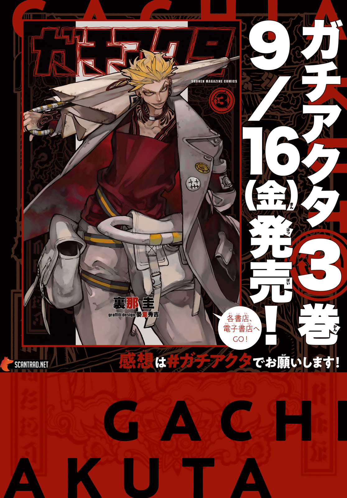 Read Gachi Akuta FR Manga Online
