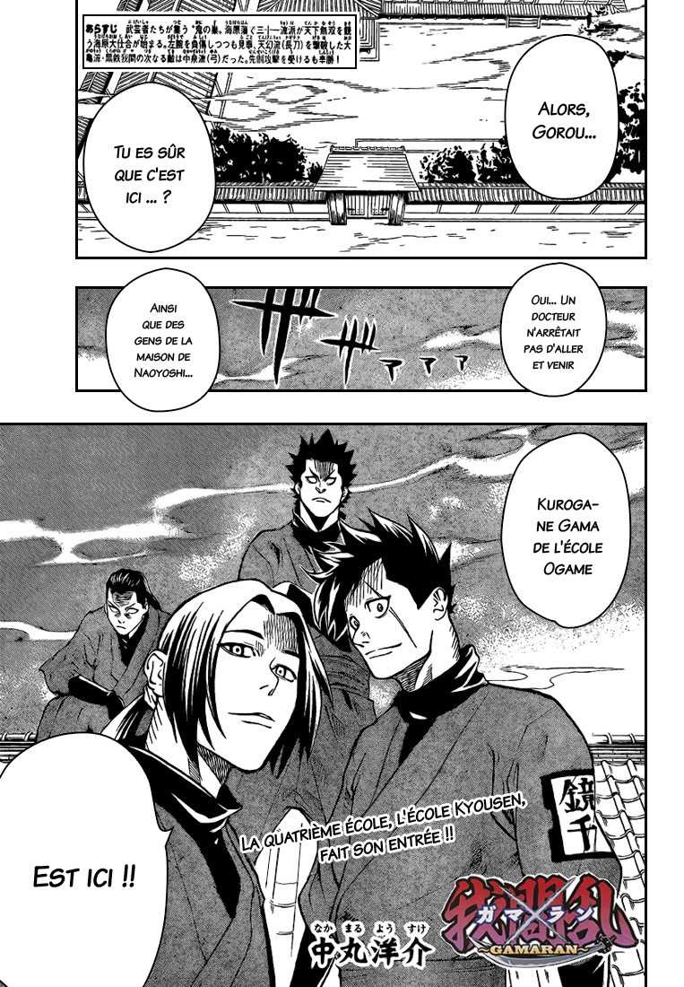 Read Gamaran FR Manga Online