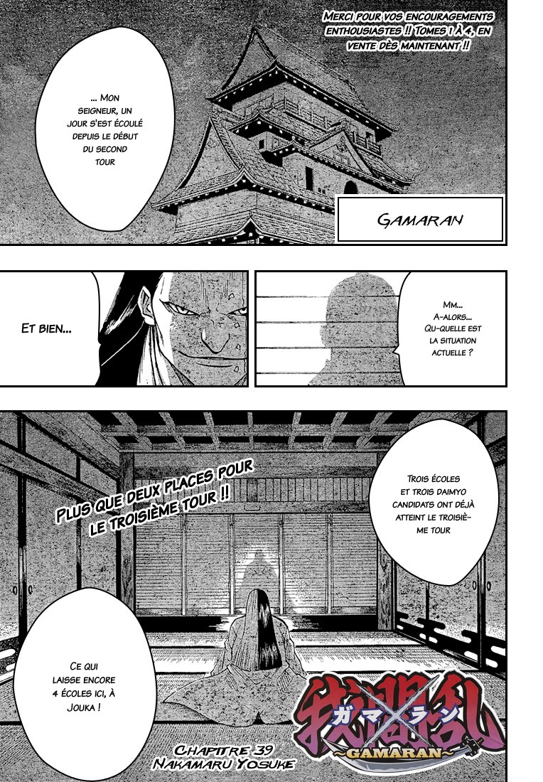 Read Gamaran FR Manga Online