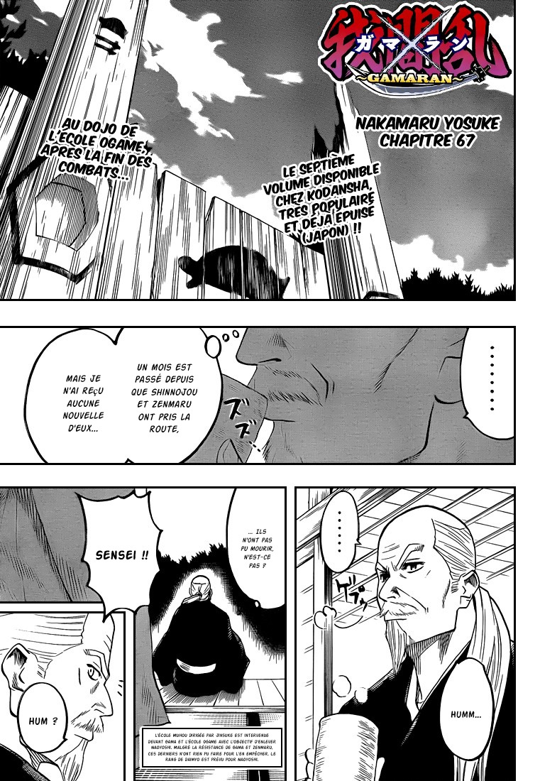 Read Gamaran FR Manga Online