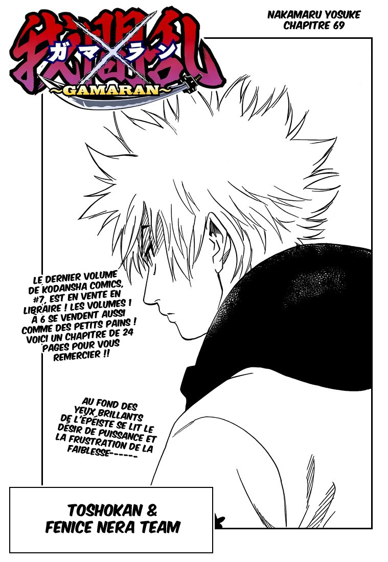 Read Gamaran FR Manga Online