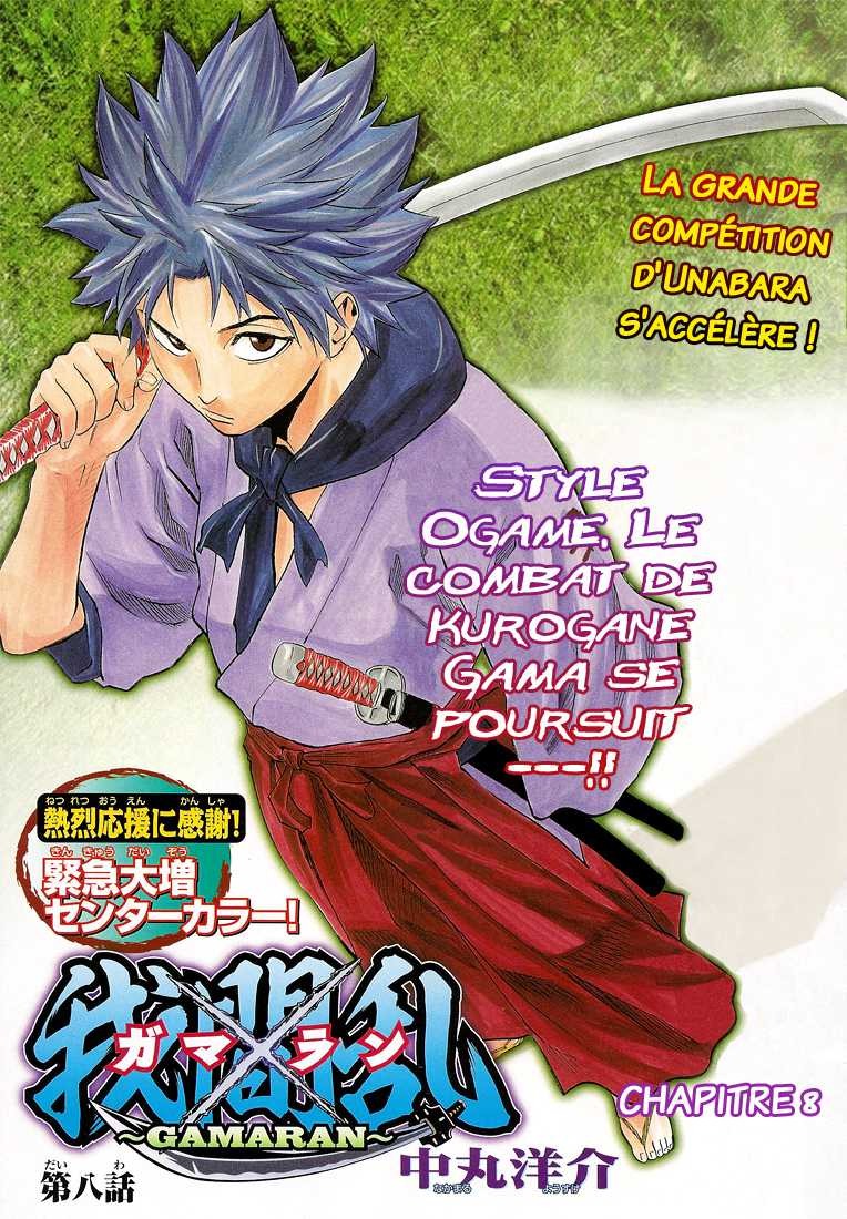 Read Gamaran FR Manga Online