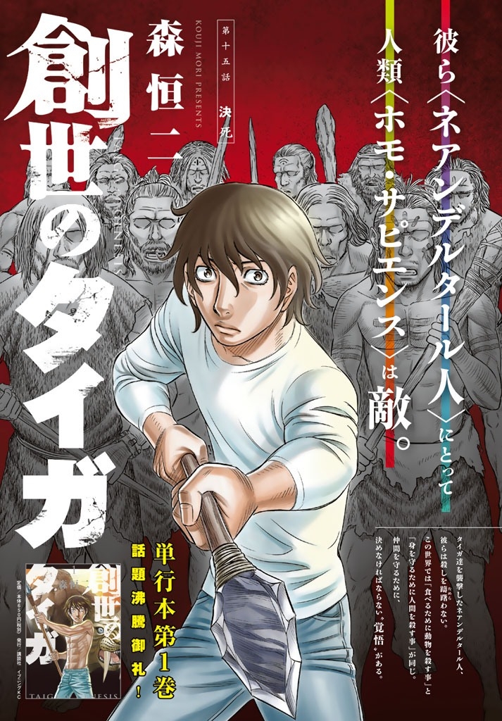 Read Genesis FR Manga Online