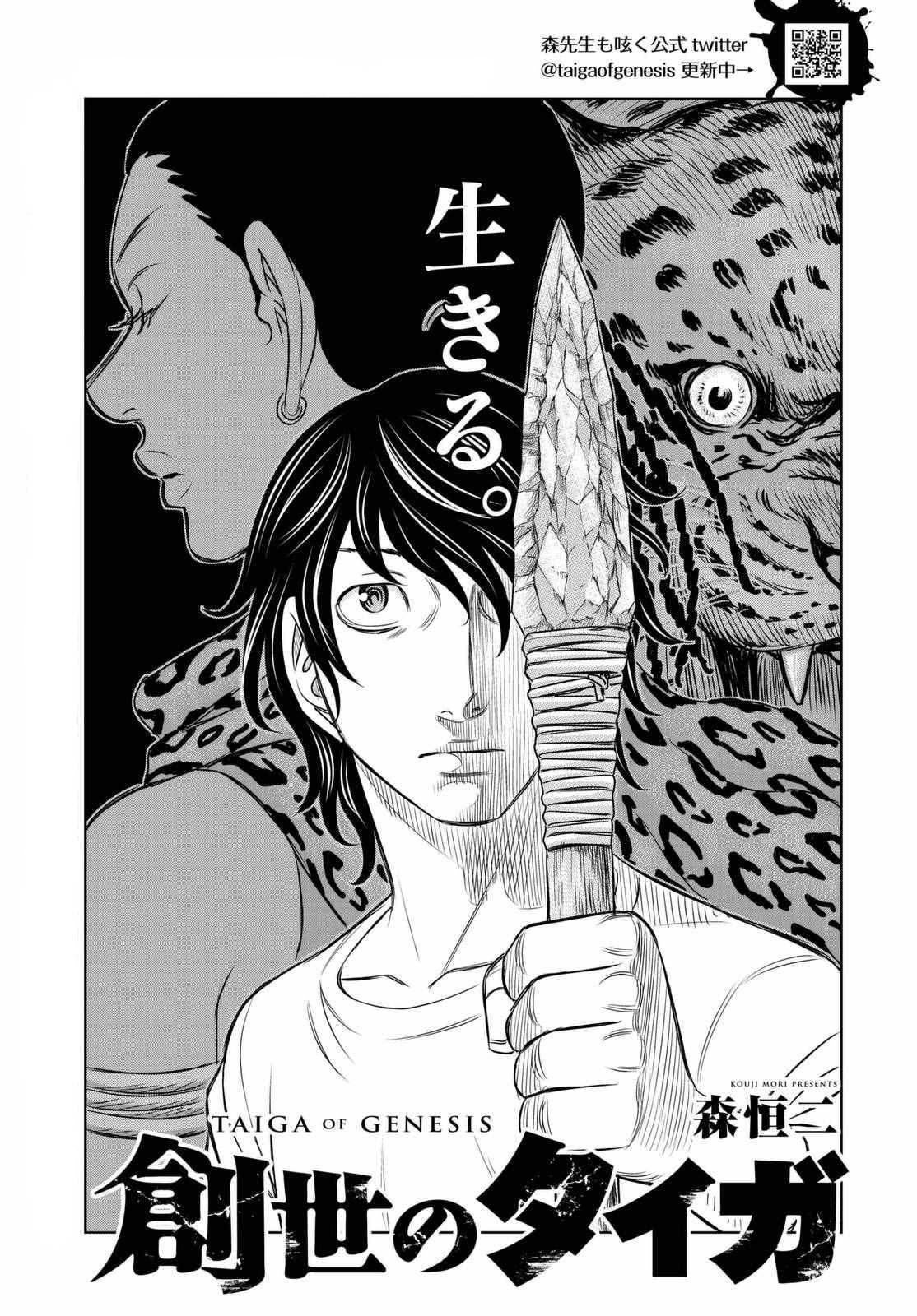 Read Genesis FR Manga Online