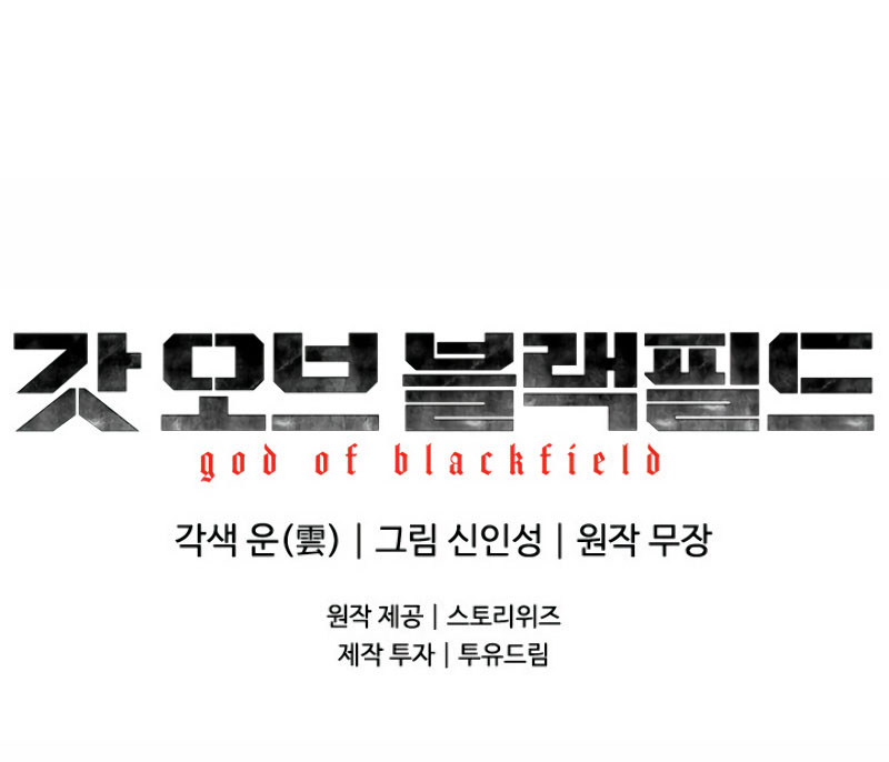 Read God Of Blackfield FR Manga Online
