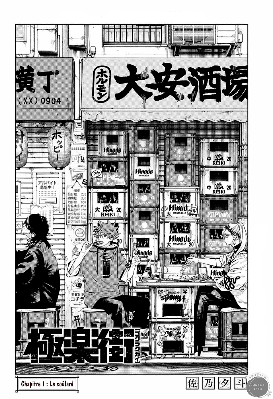 Read Gokurakugai FR Manga Online