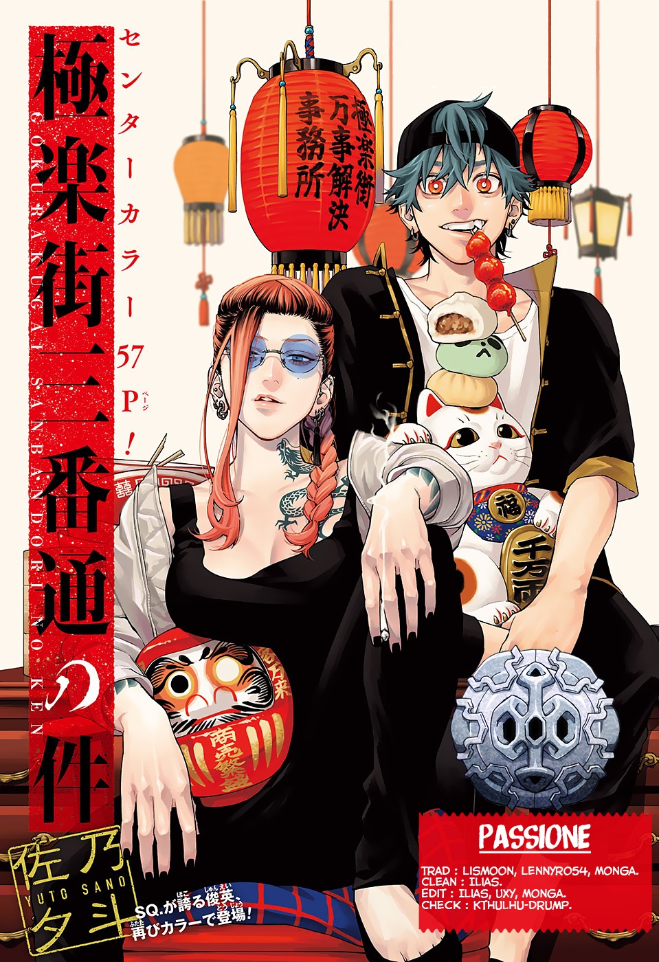 Read Gokurakugai FR Manga Online