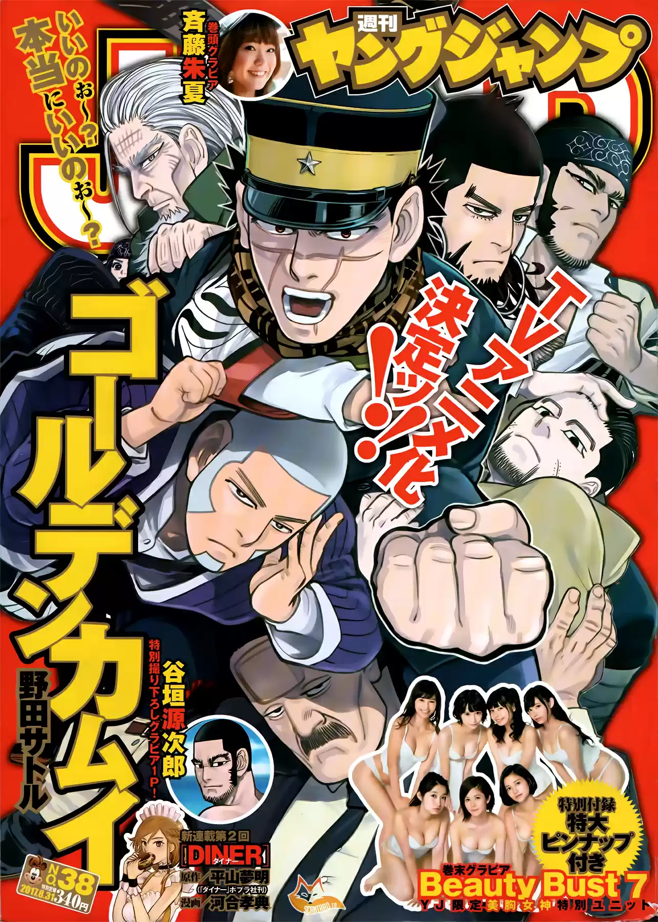 Read Golden Kamui FR Manga Online