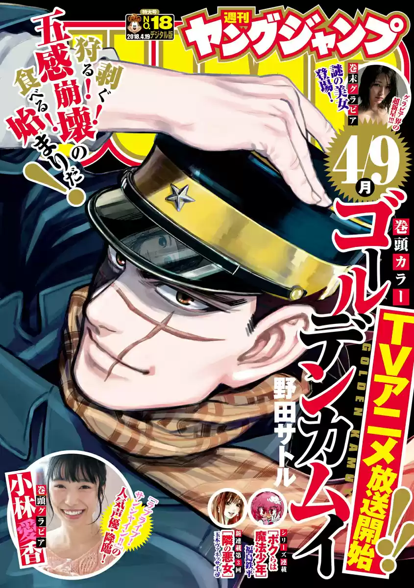 Read Golden Kamui FR Manga Online