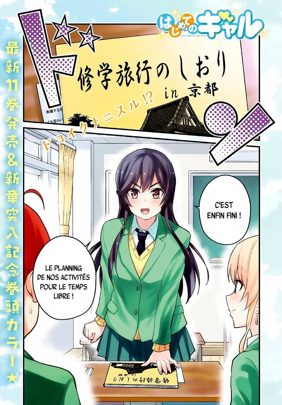 Read Hajimete no Gal FR Manga Online