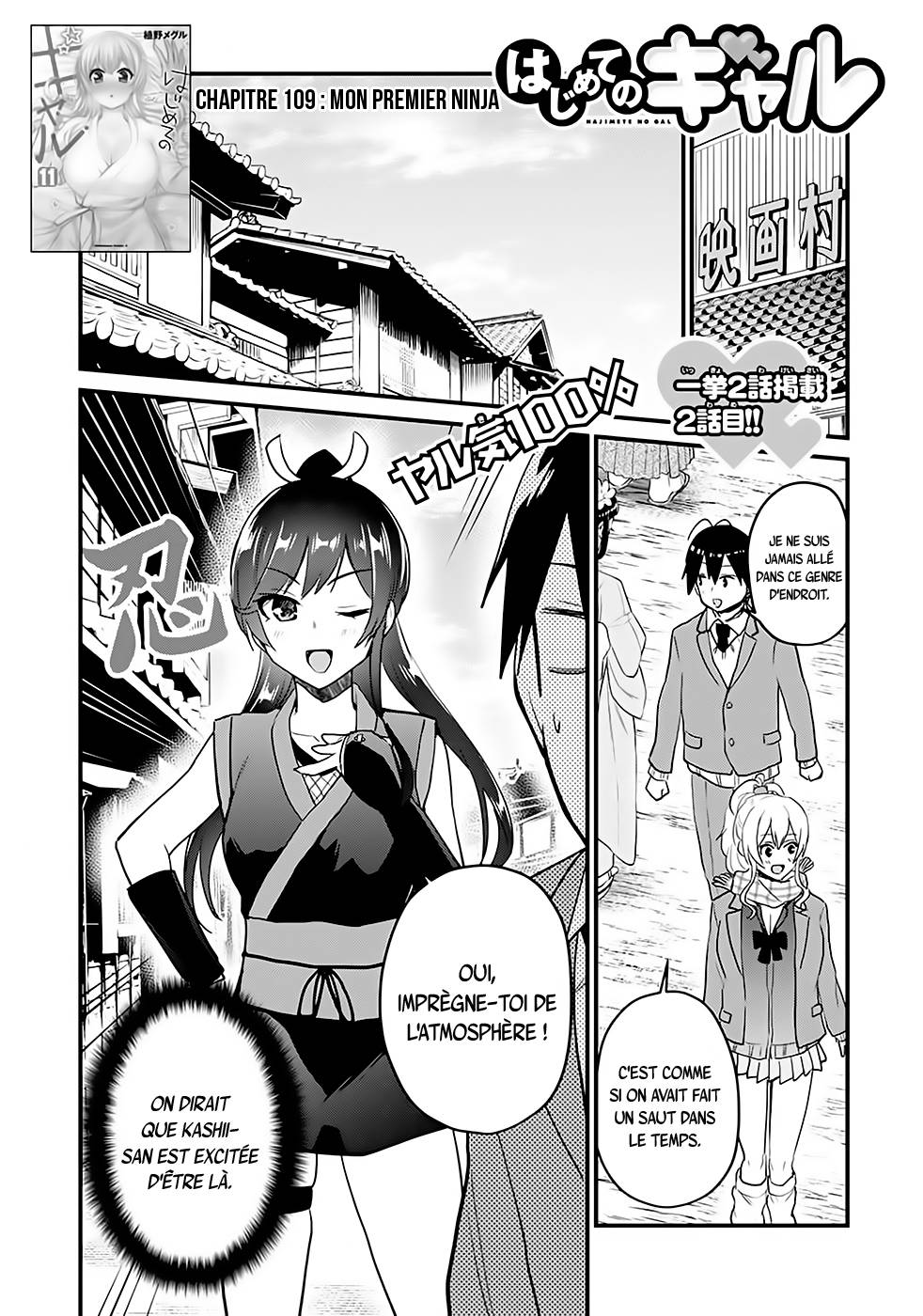 Read Hajimete no Gal FR Manga Online