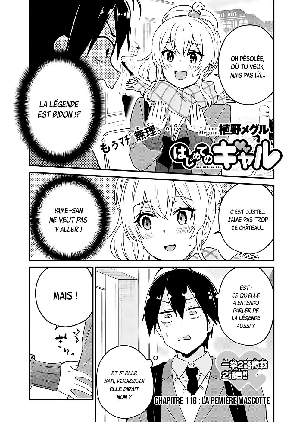 Read Hajimete no Gal FR Manga Online