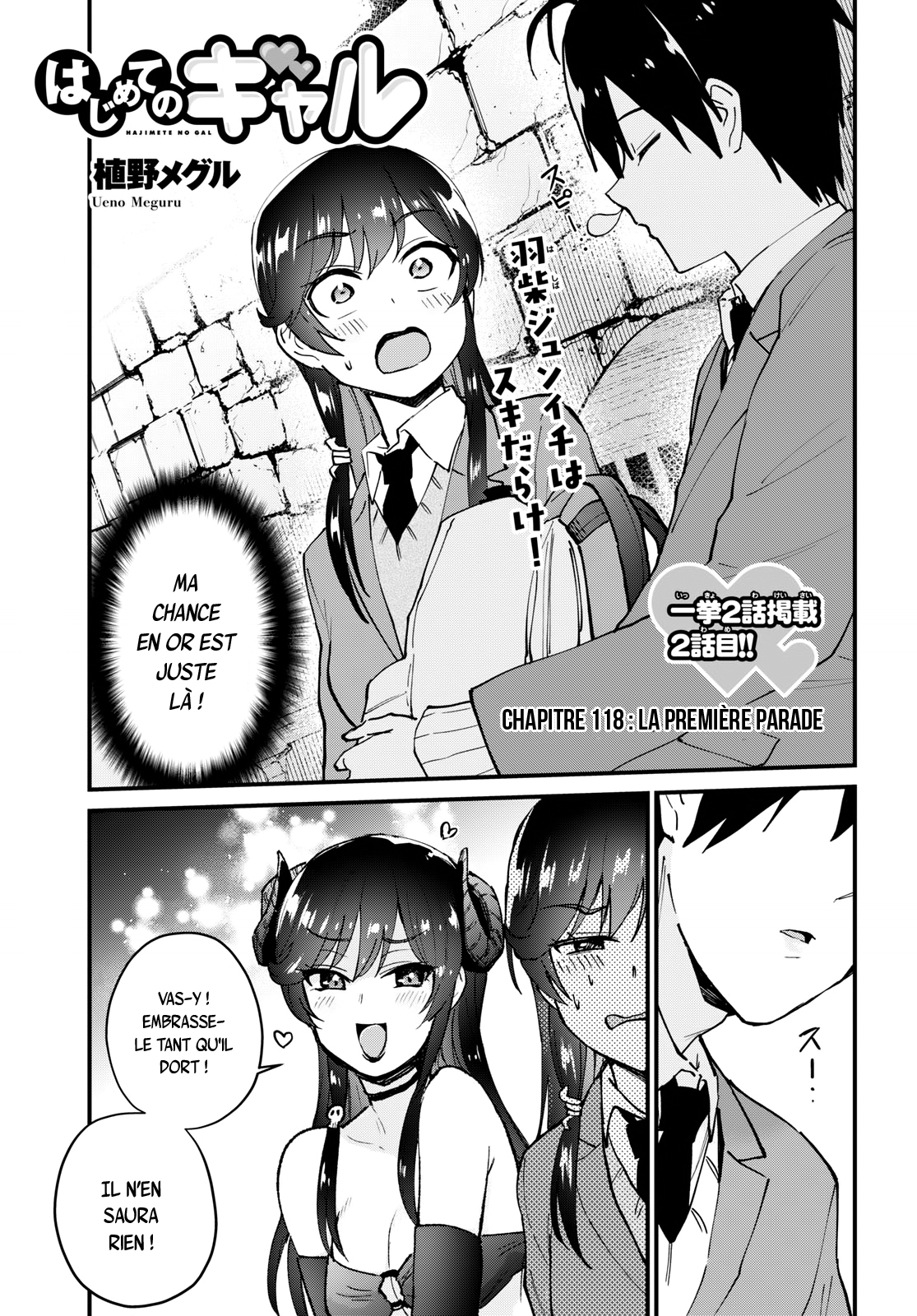 Read Hajimete no Gal FR Manga Online