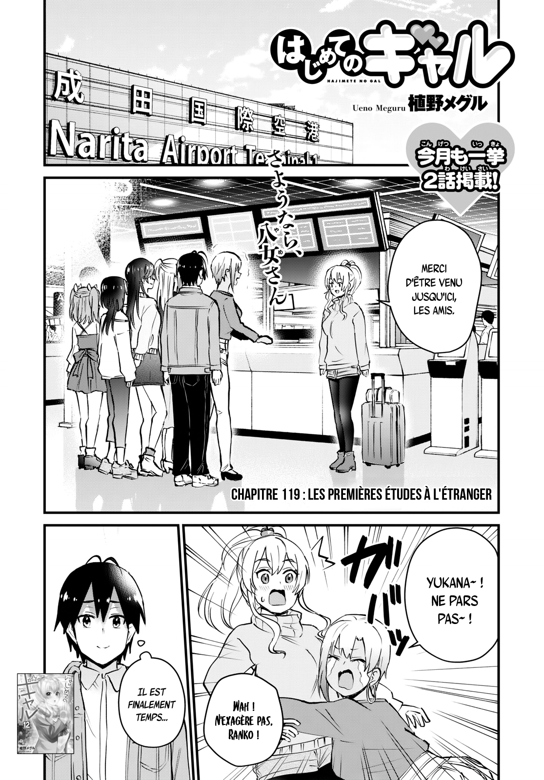 Read Hajimete no Gal FR Manga Online