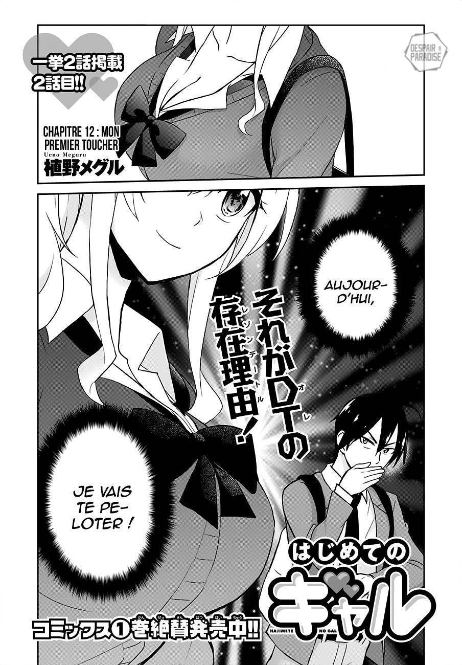 Read Hajimete no Gal FR Manga Online