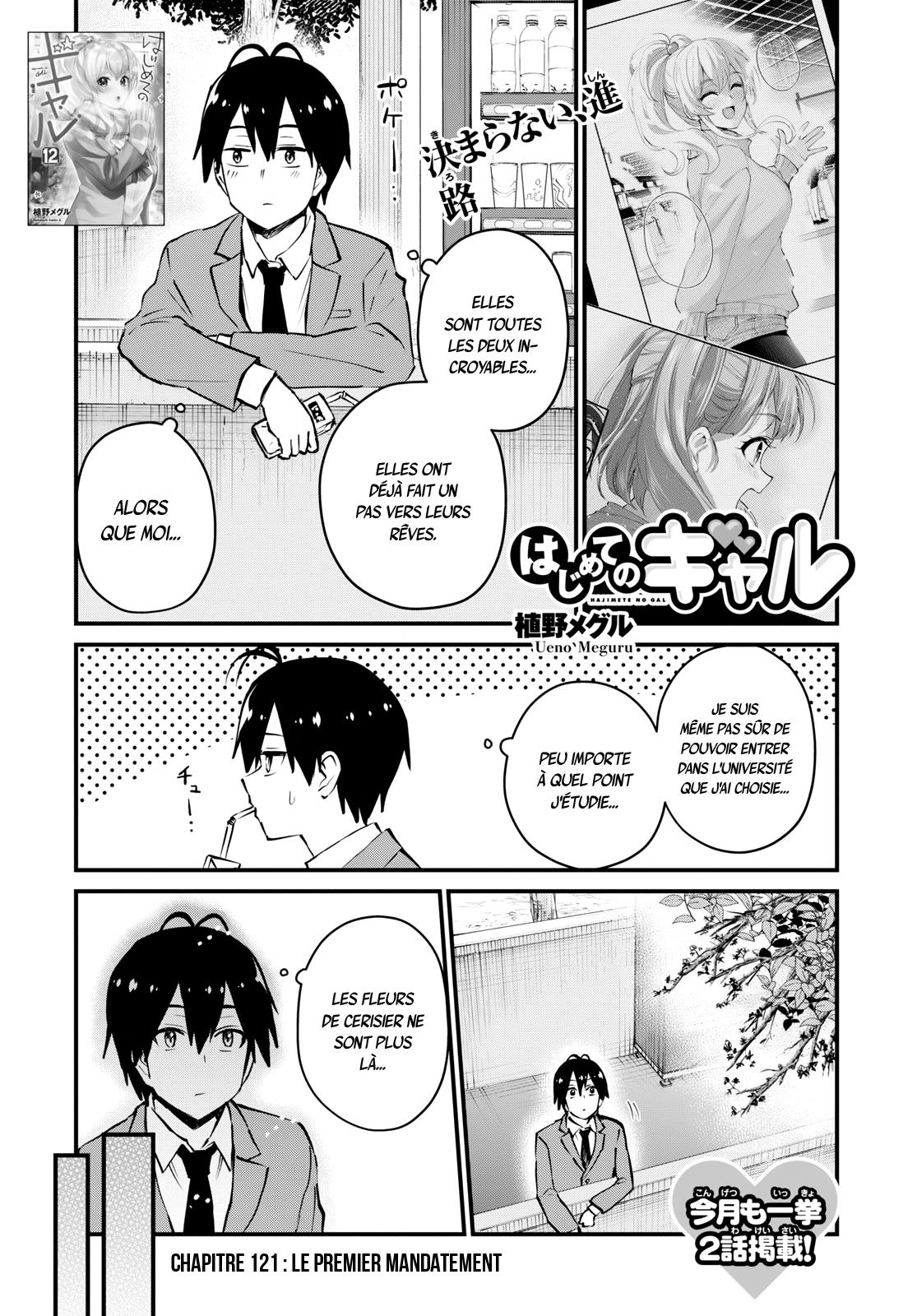 Read Hajimete no Gal FR Manga Online