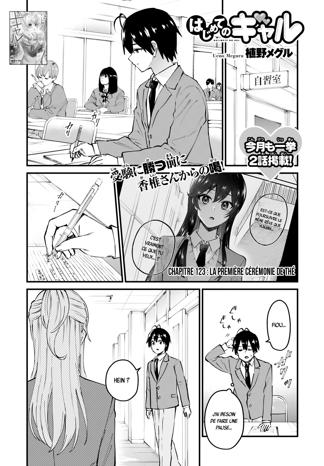 Read Hajimete no Gal FR Manga Online