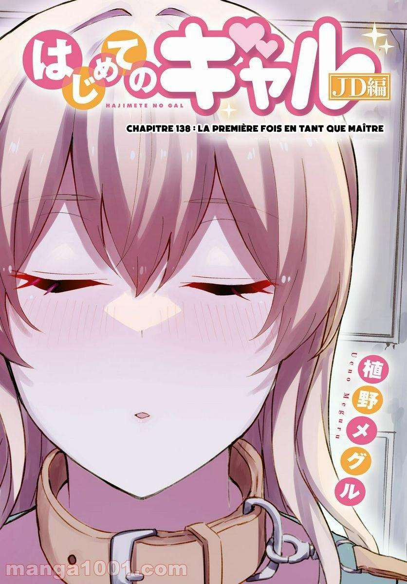 Read Hajimete no Gal FR Manga Online
