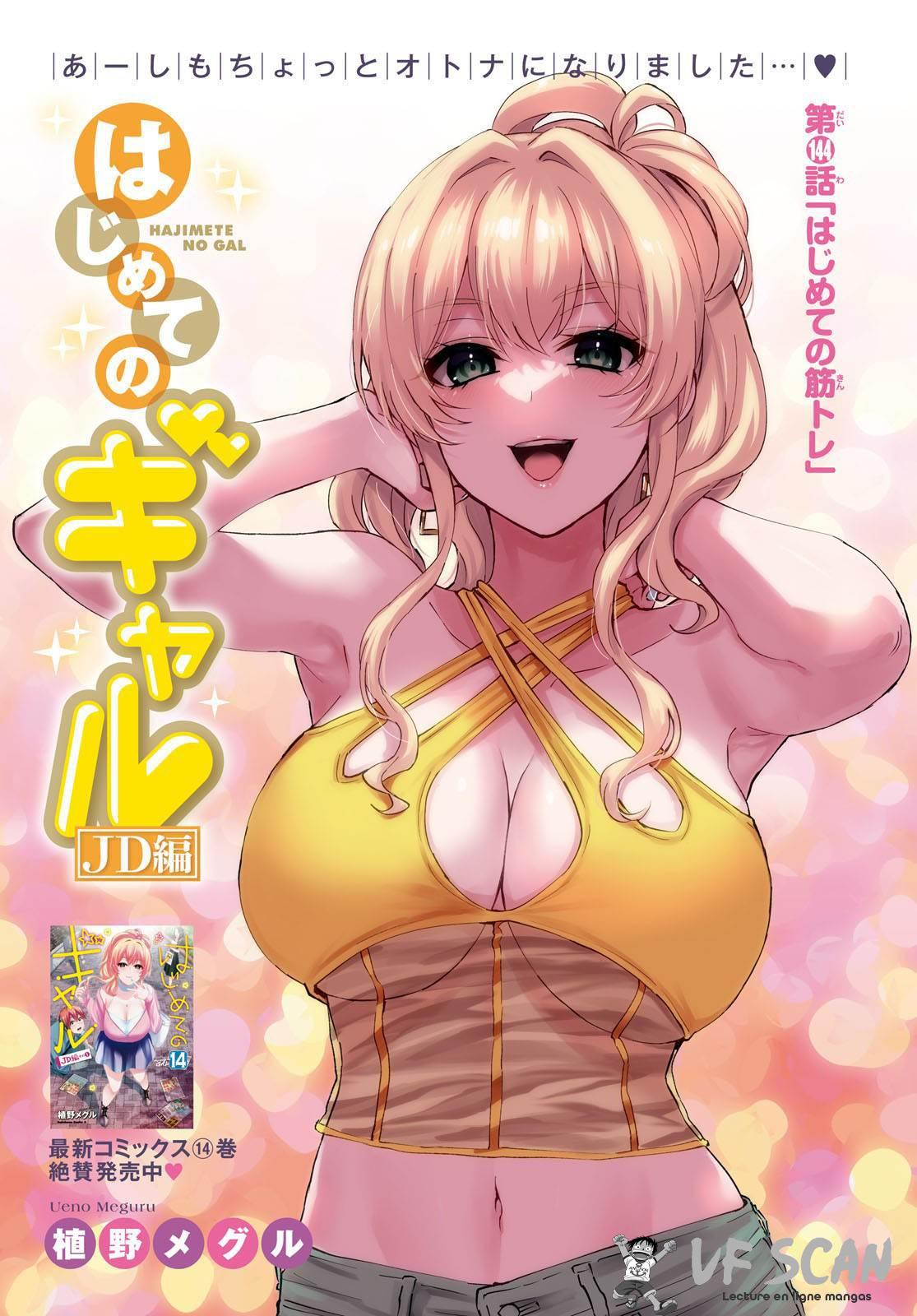 Read Hajimete no Gal FR Manga Online