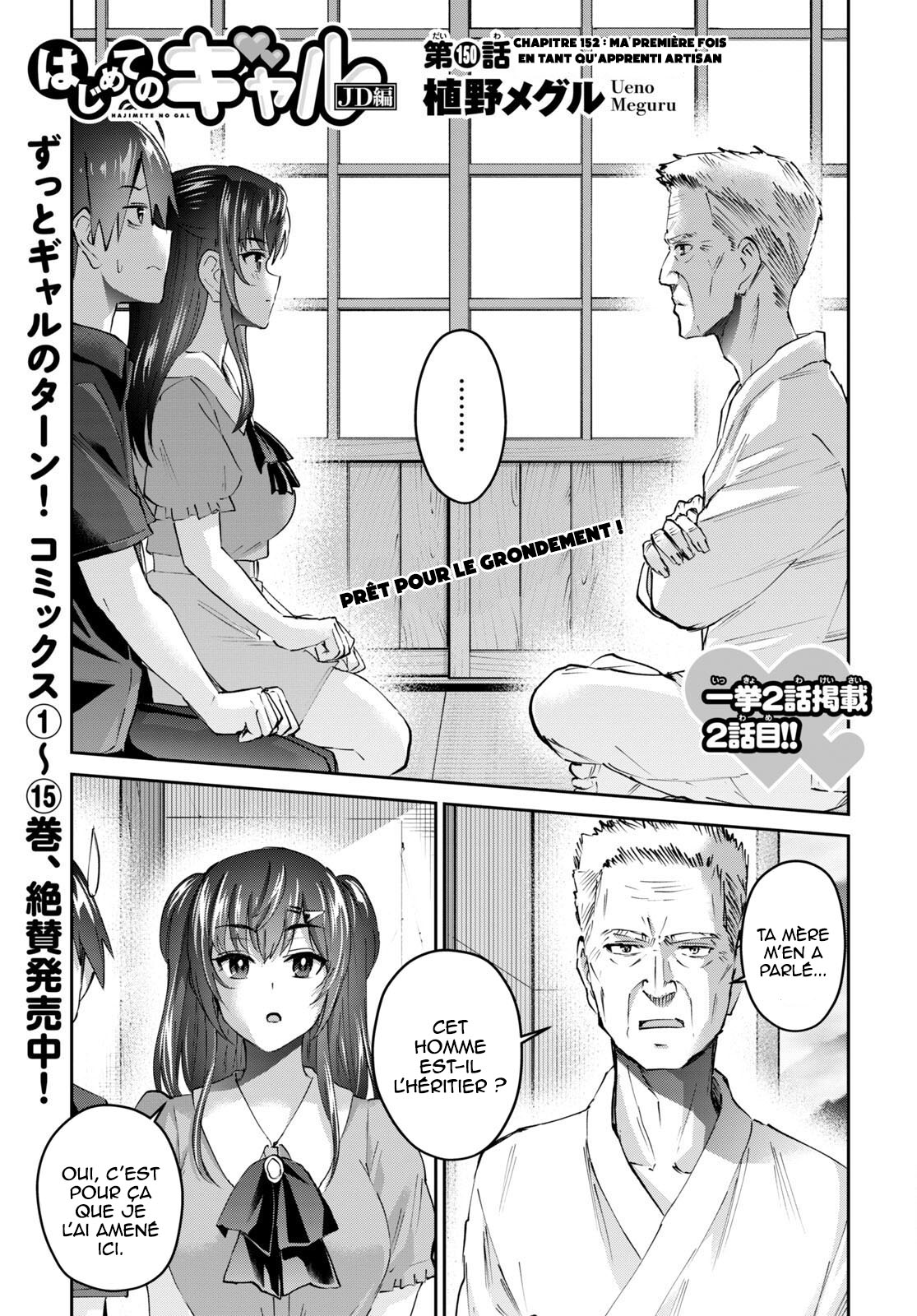 Read Hajimete no Gal FR Manga Online