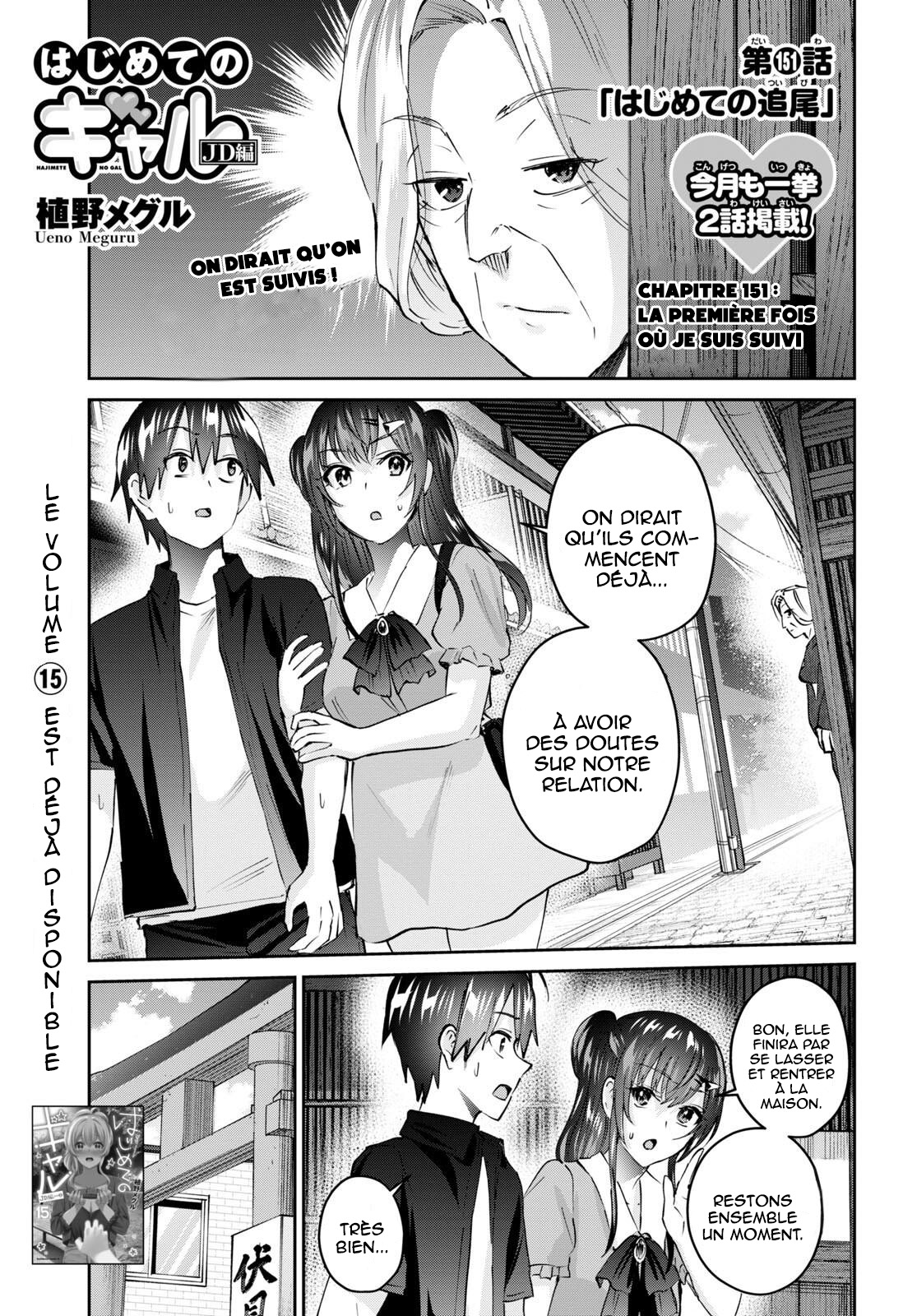 Read Hajimete no Gal FR Manga Online