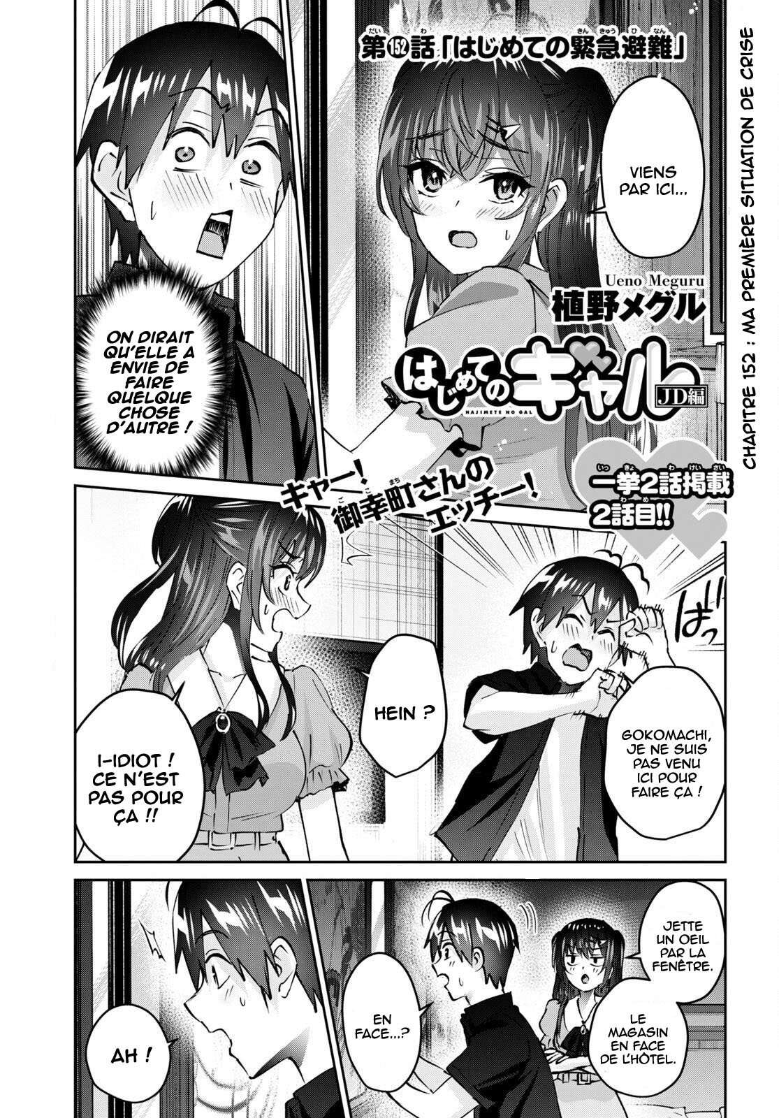 Read Hajimete no Gal FR Manga Online