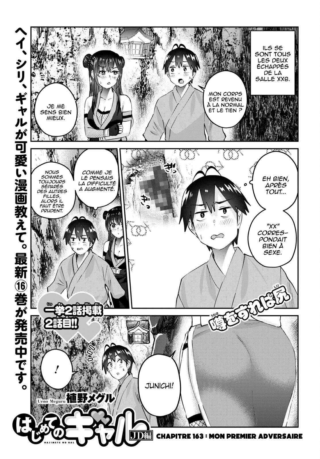 Read Hajimete no Gal FR Manga Online