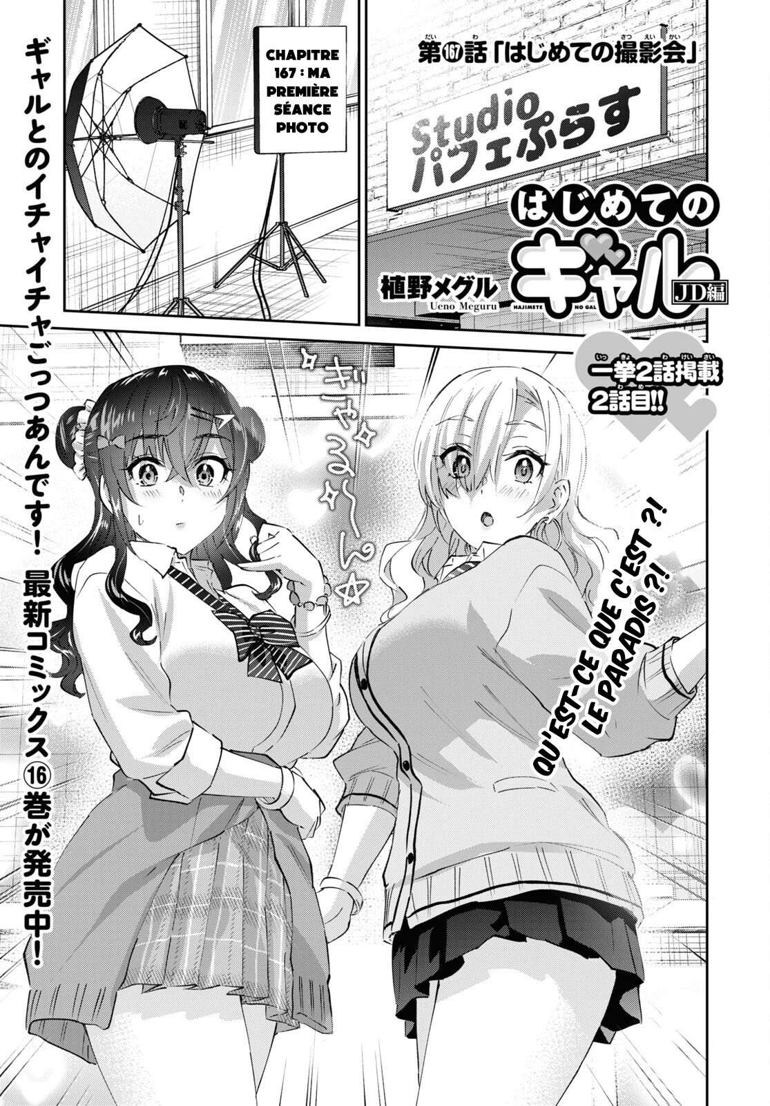 Read Hajimete no Gal FR Manga Online
