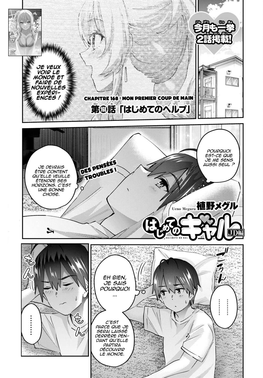 Read Hajimete no Gal FR Manga Online