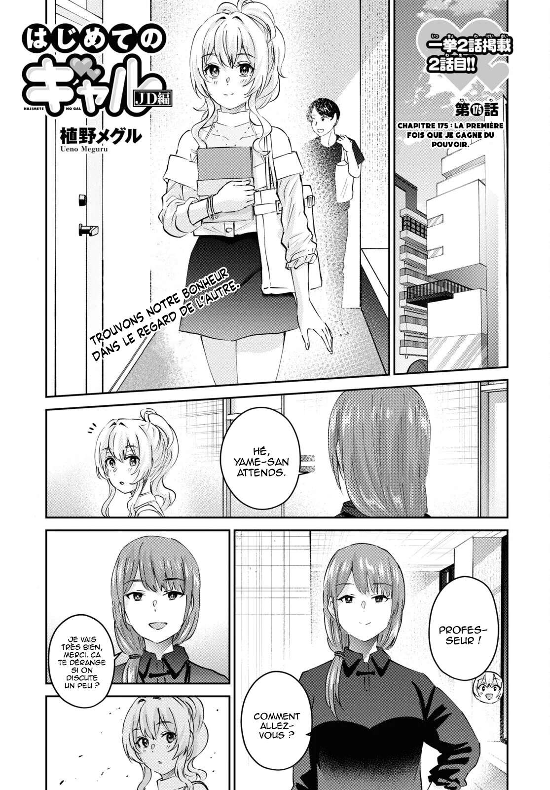 Read Hajimete no Gal FR Manga Online
