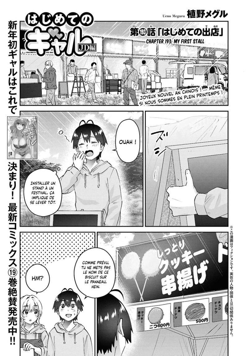 Read Hajimete no Gal FR Manga Online