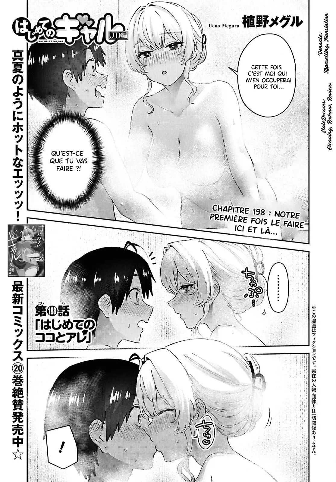 Read Hajimete no Gal FR Manga Online