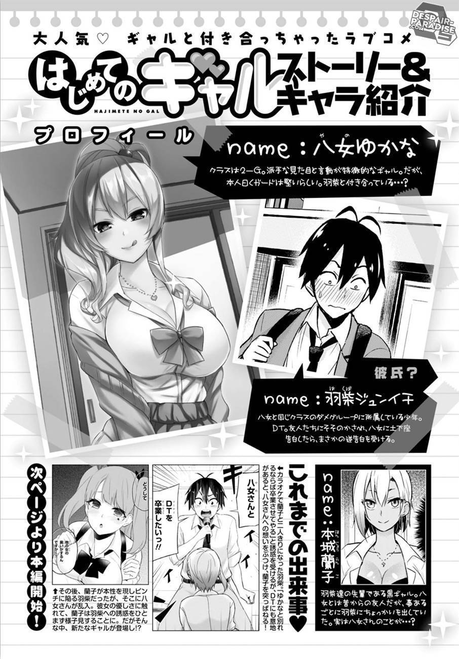 Read Hajimete no Gal FR Manga Online