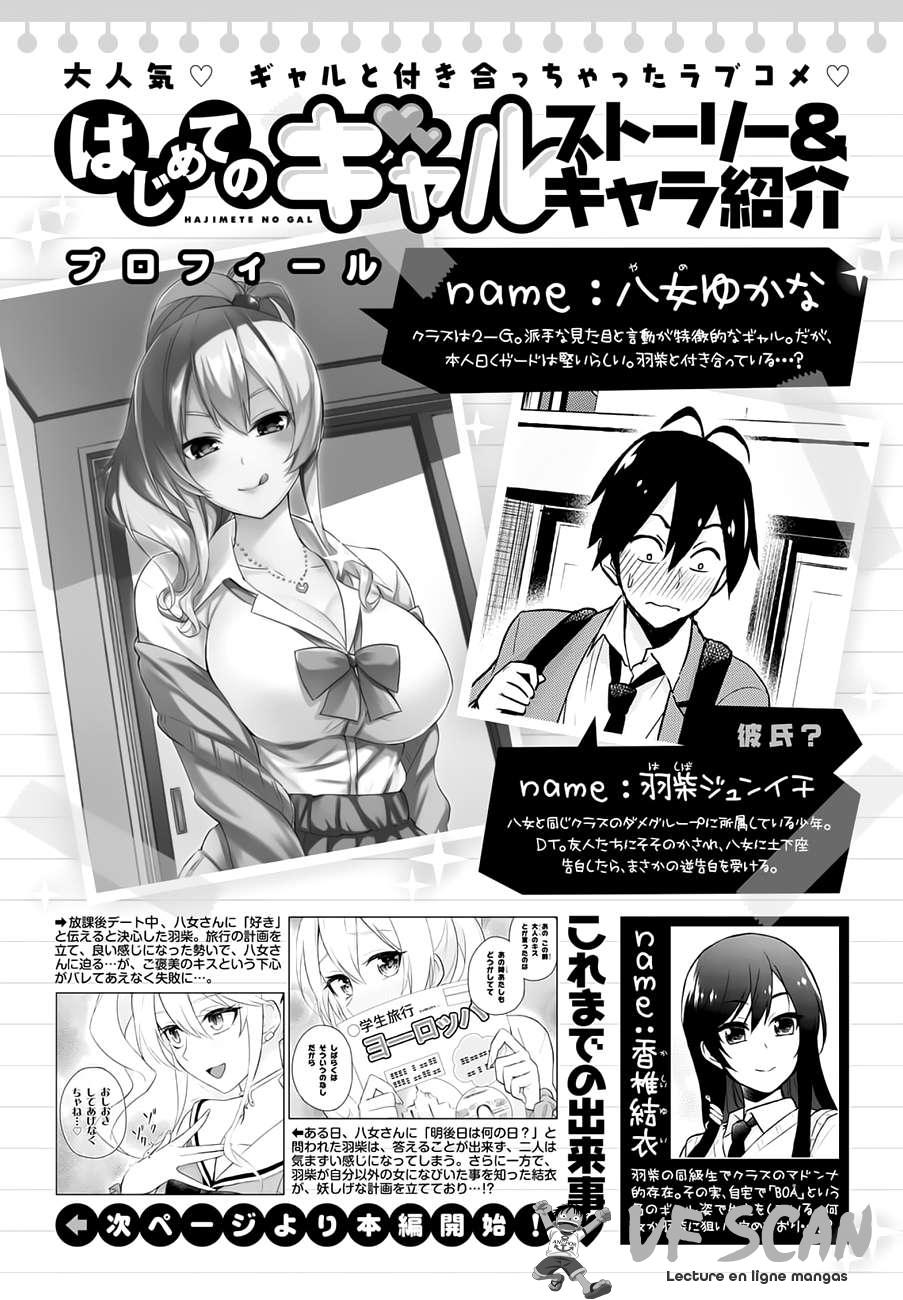 Read Hajimete no Gal FR Manga Online