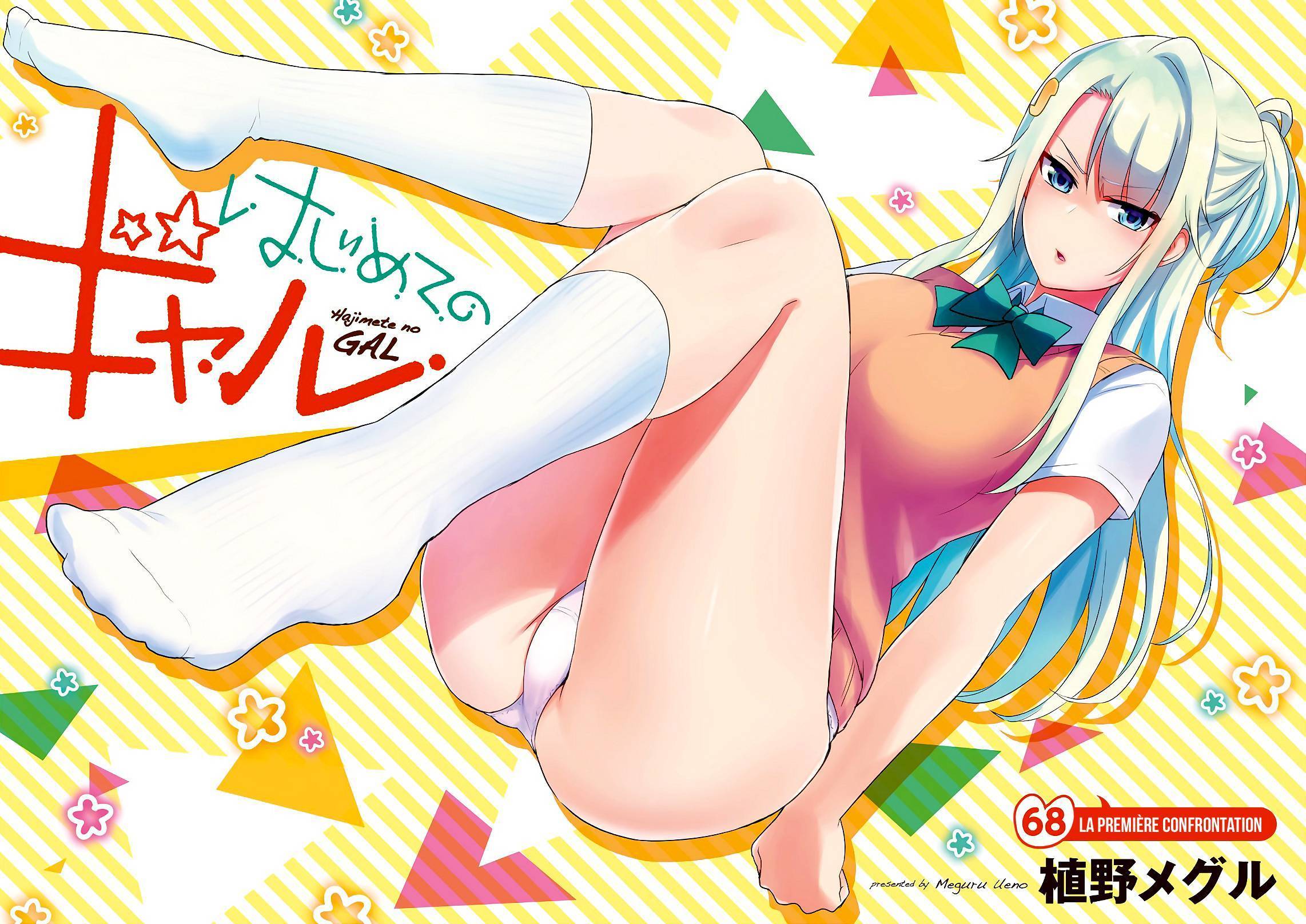 Read Hajimete no Gal FR Manga Online