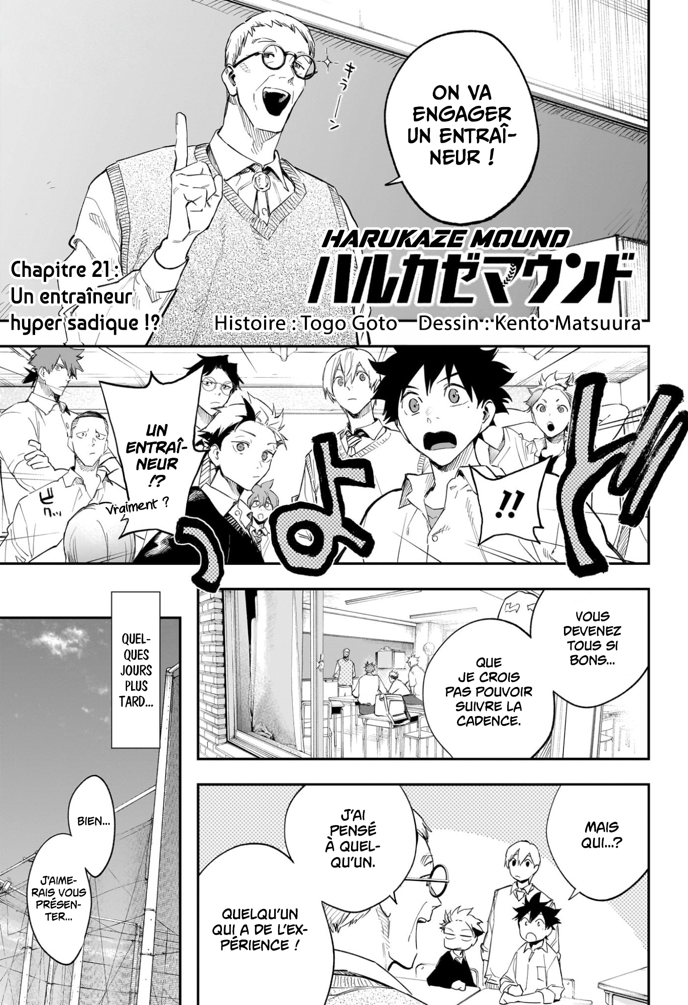 Read Harukaze Mound FR Manga Online