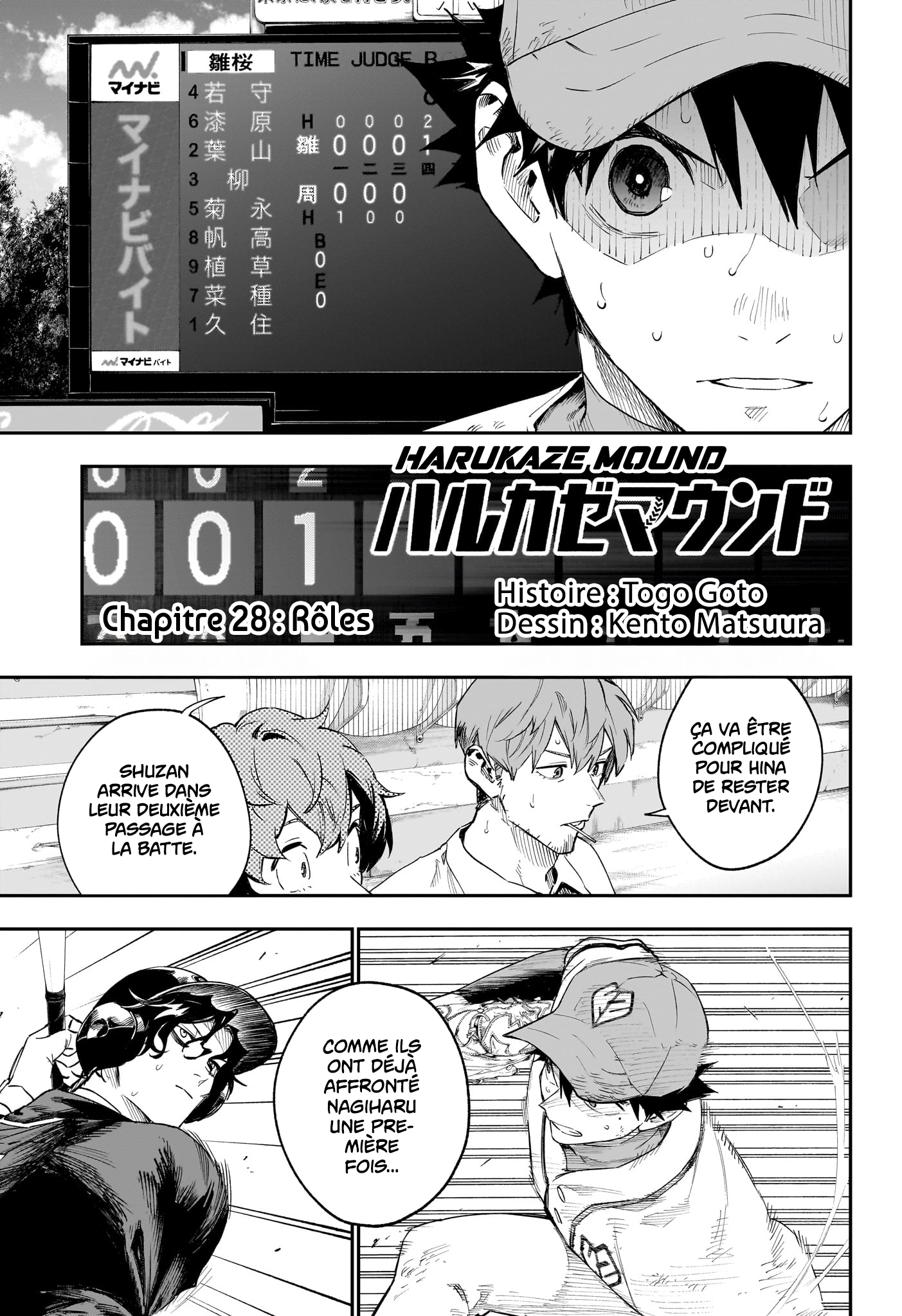 Read Harukaze Mound FR Manga Online