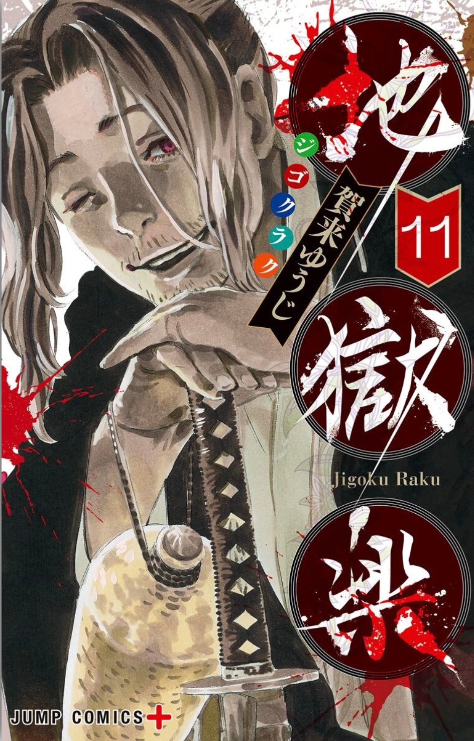 Read Hell s Paradise FR Manga Online