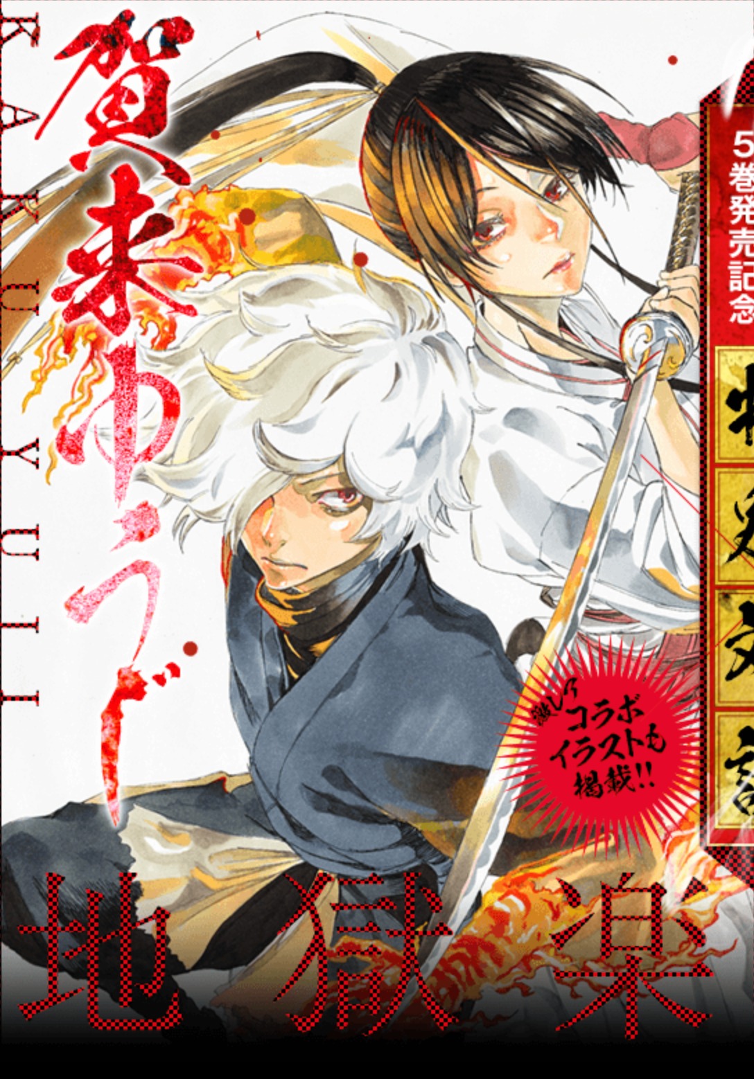 Read Hell s Paradise FR Manga Online