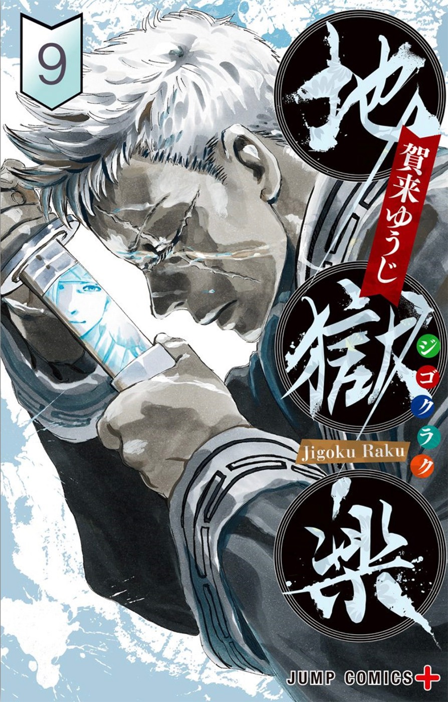Read Hell s Paradise FR Manga Online