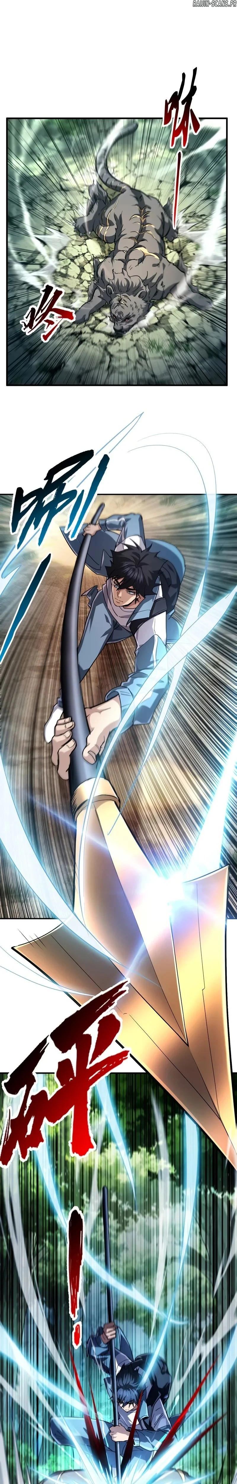 Read High Martial World FR Manga Online