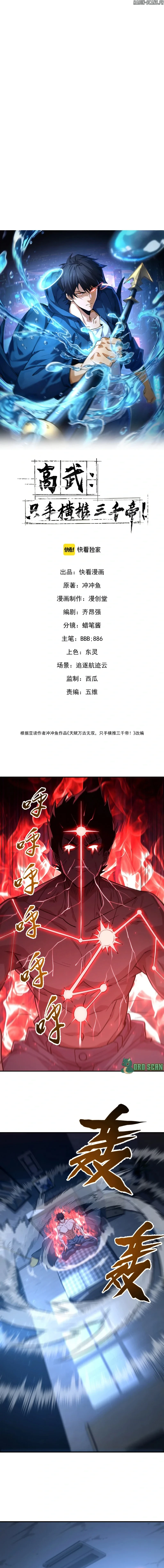 Read High Martial World FR Manga Online
