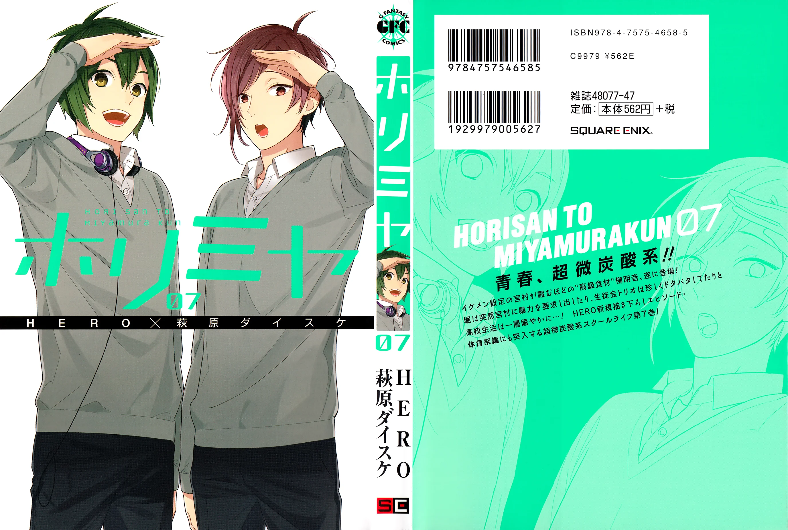 Read Horimiya FR Manga Online