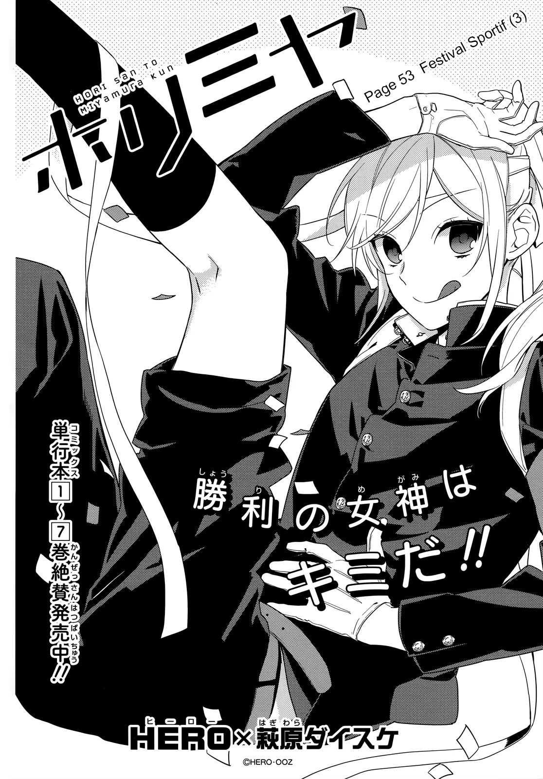 Read Horimiya FR Manga Online