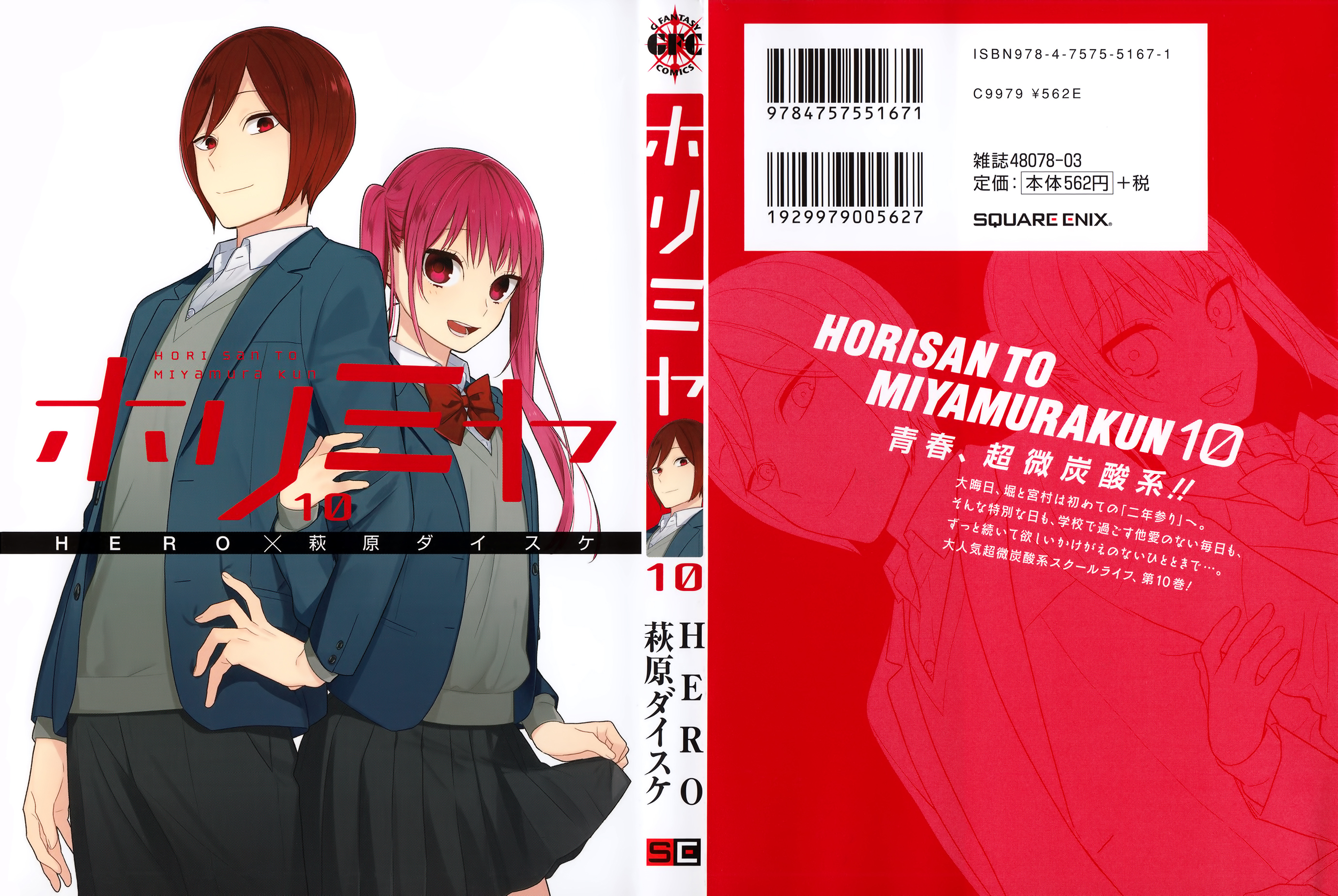 Read Horimiya FR Manga Online