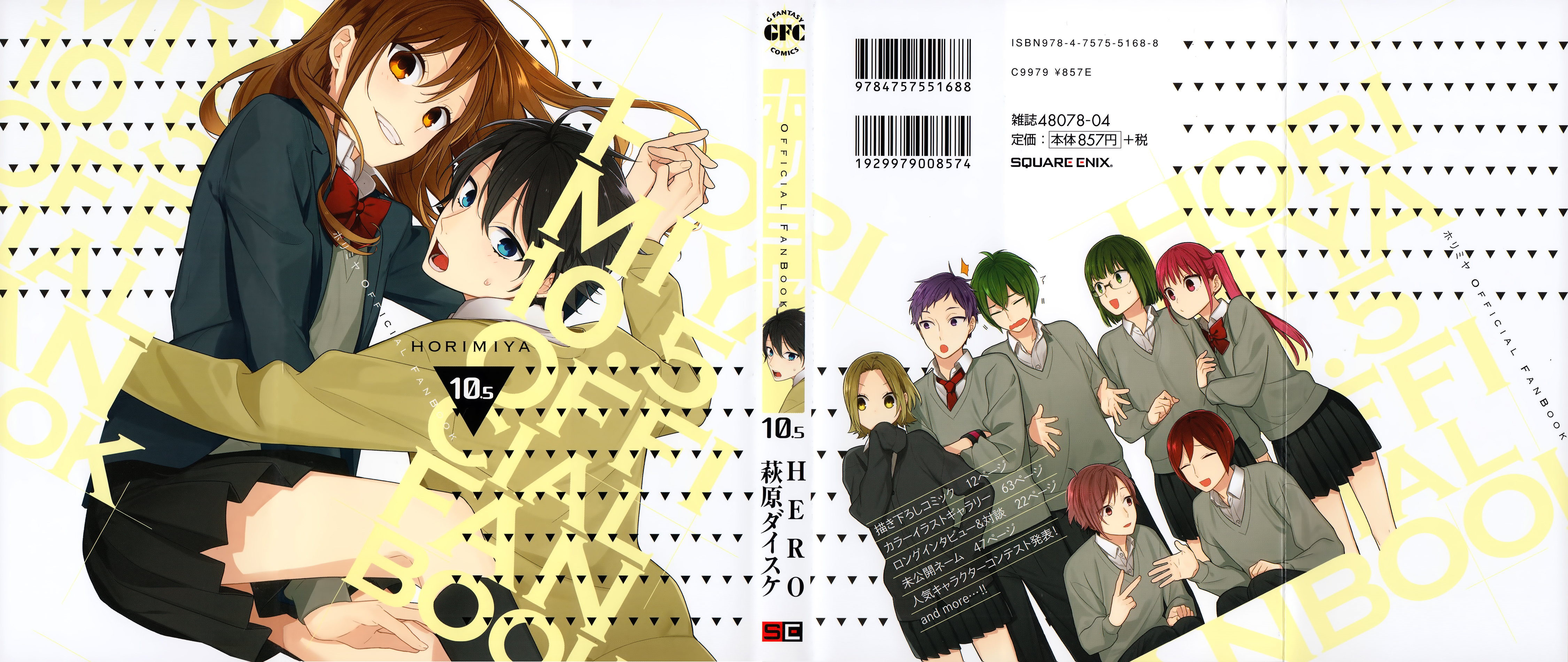 Read Horimiya FR Manga Online