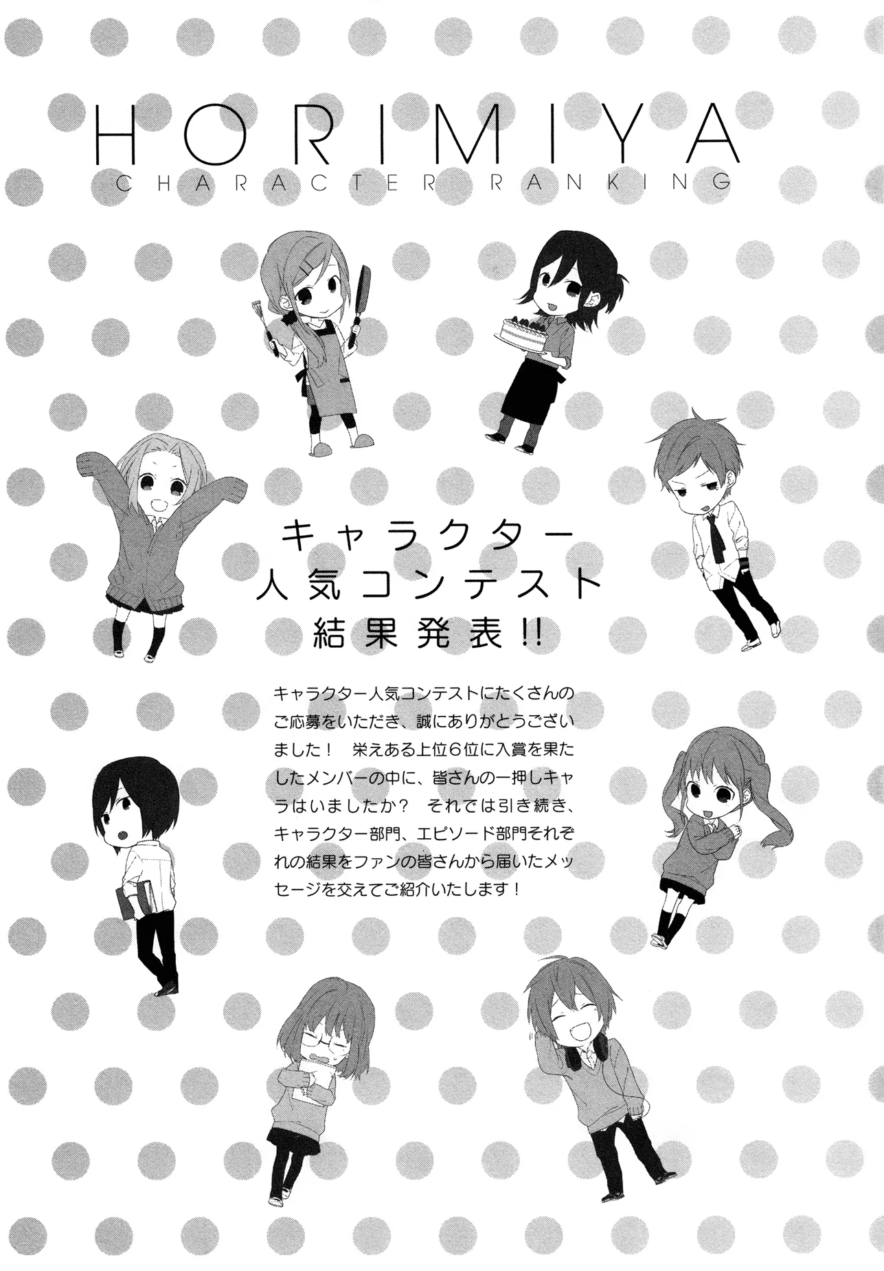 Read Horimiya FR Manga Online