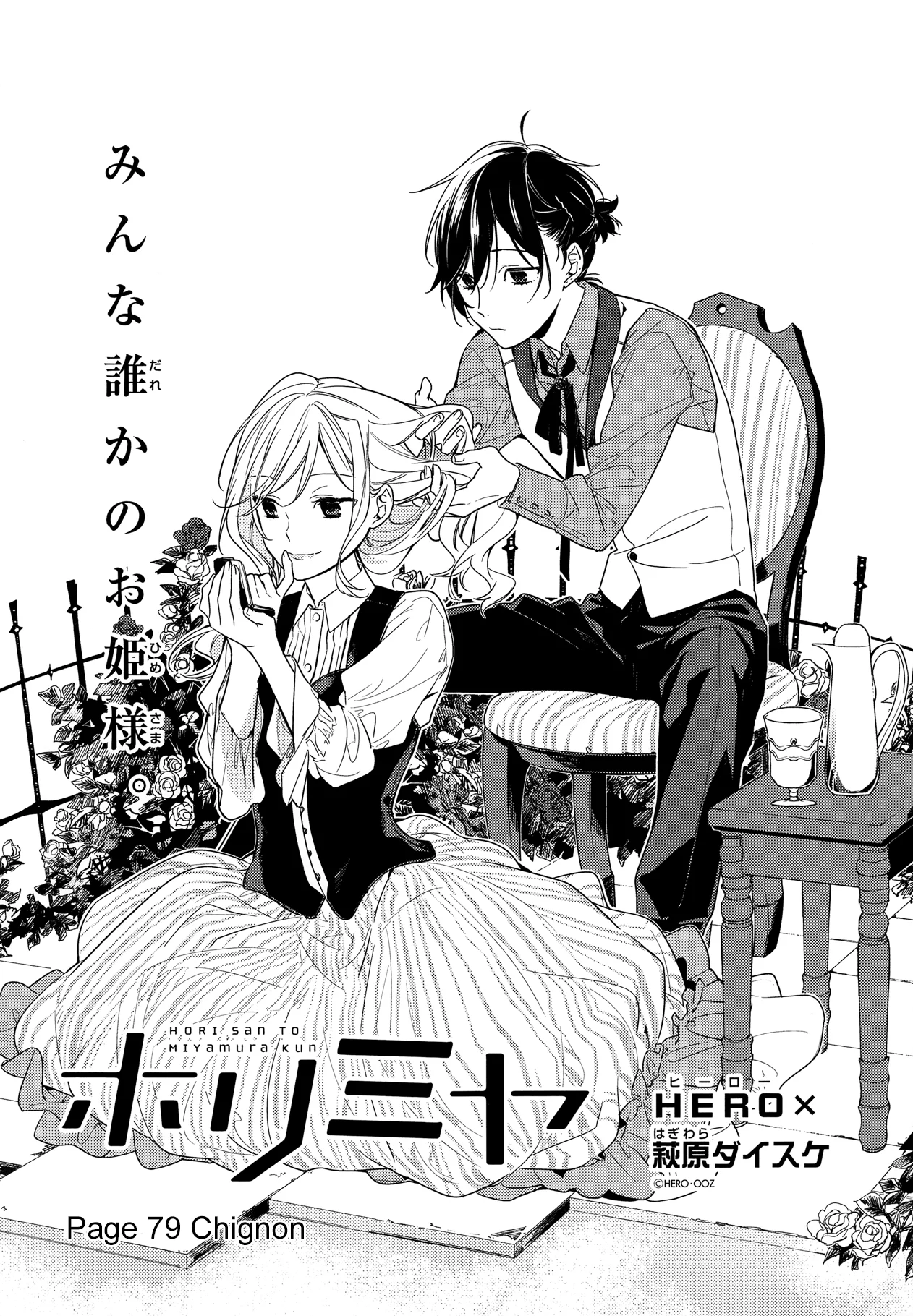 Read Horimiya FR Manga Online