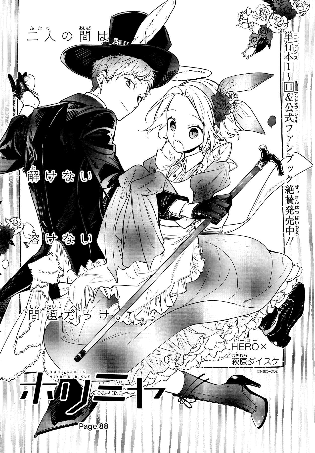 Read Horimiya FR Manga Online