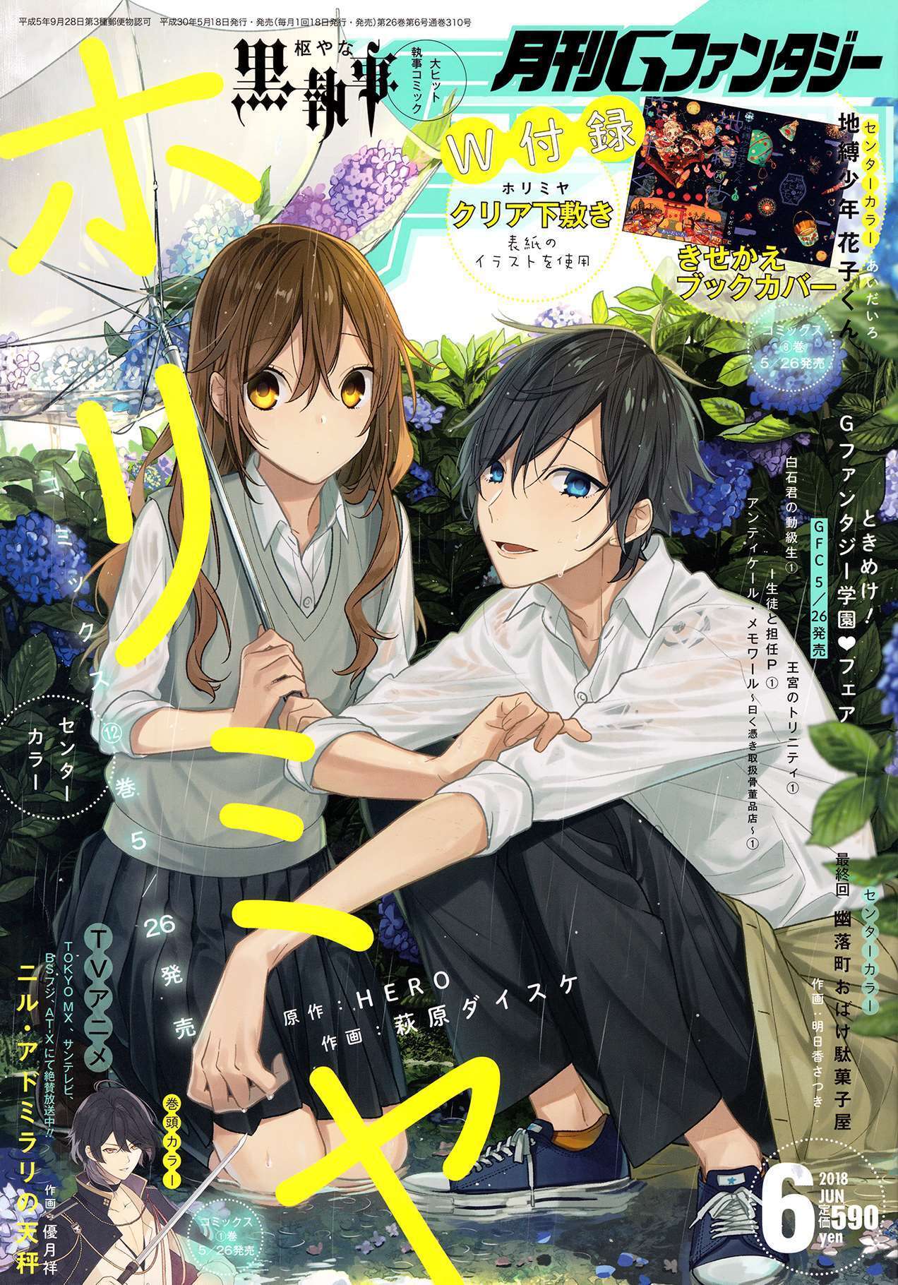 Read Horimiya FR Manga Online
